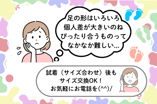 足の形状には個人差がある