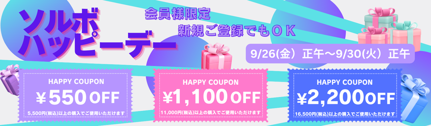 ハッピーデーバナー