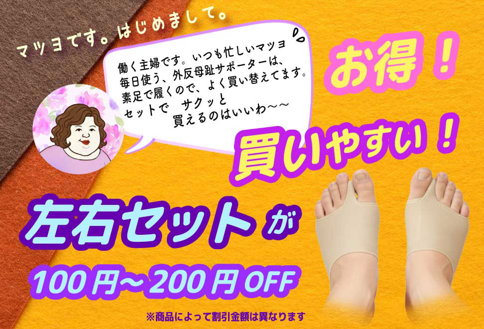 子どもの健全な発育をサポートするインソール