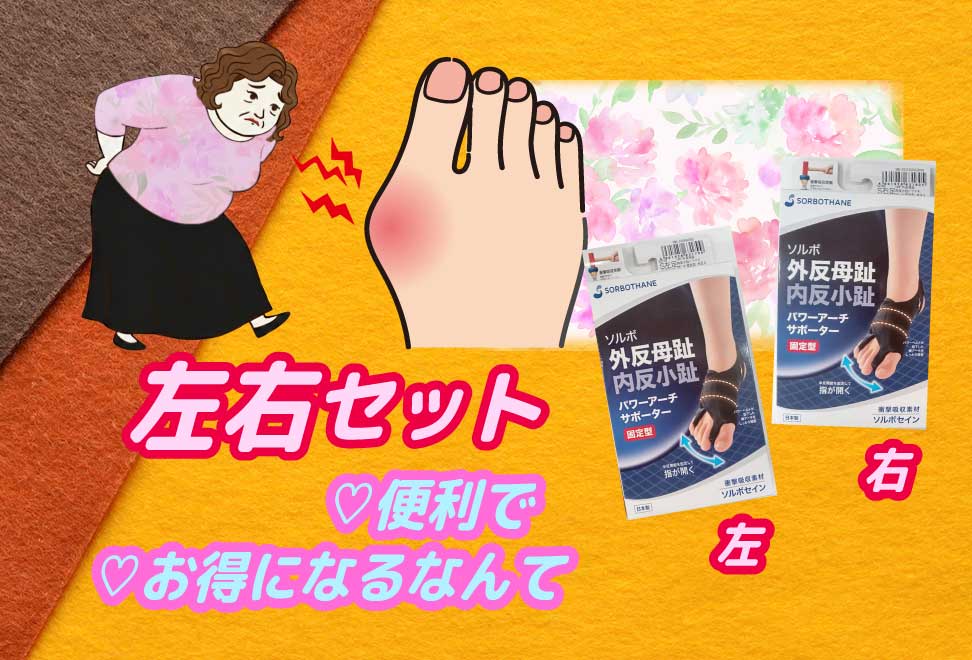 かかとのトラブル　シーバー病