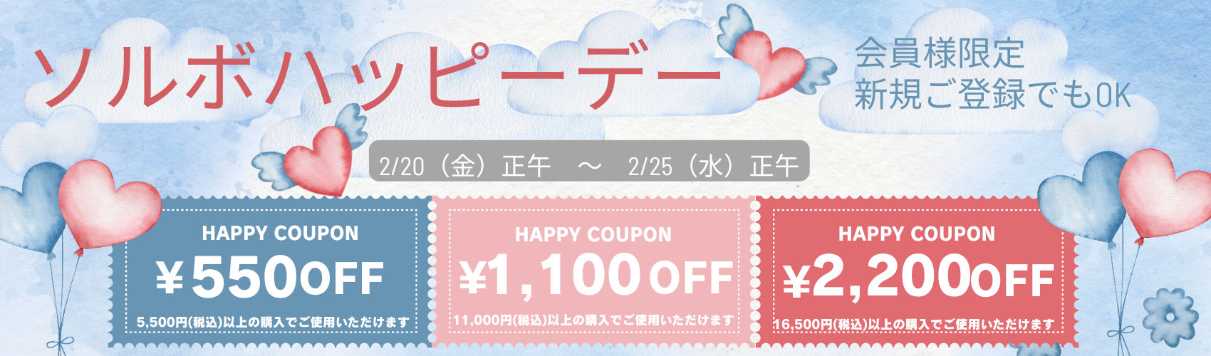 ハッピーデーバナー