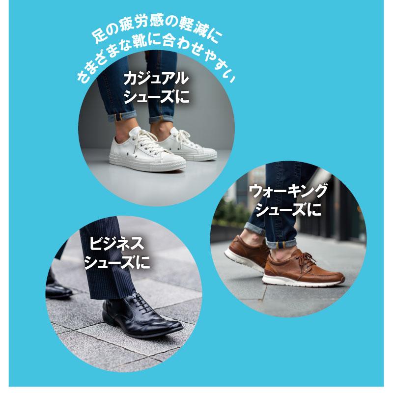 インソール商品画像