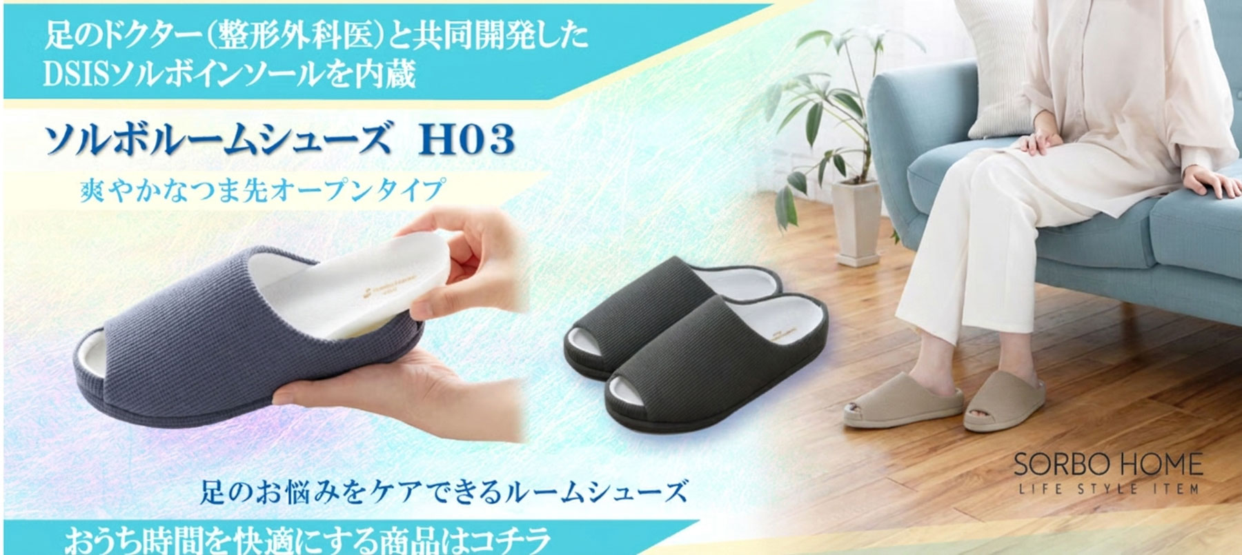 ルームシューズ