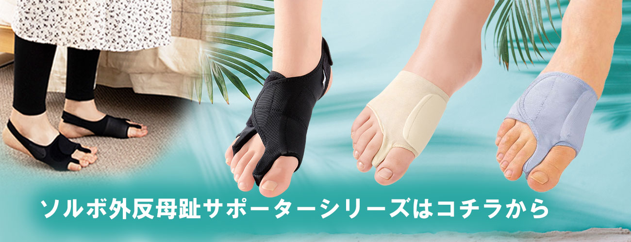 インソール商品画像
